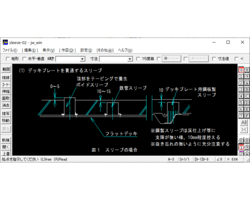 スリーブ及び箱の取付け方法（デッキプレートを貫通する場合）