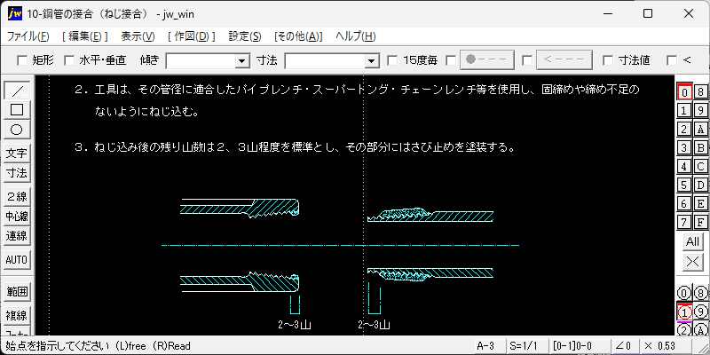 10-鋼管の接合（ねじ接合）【更新】