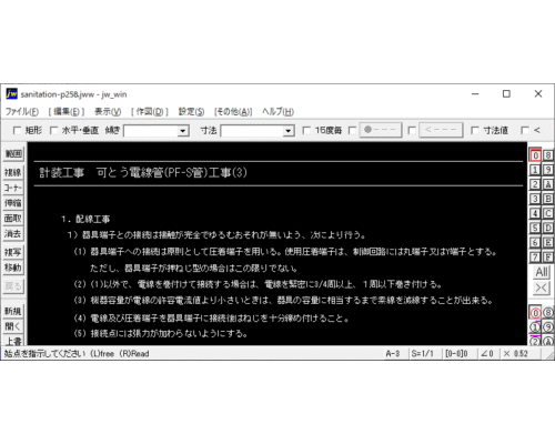 計装工事　可とう電線管(PF-S管)工事(3)