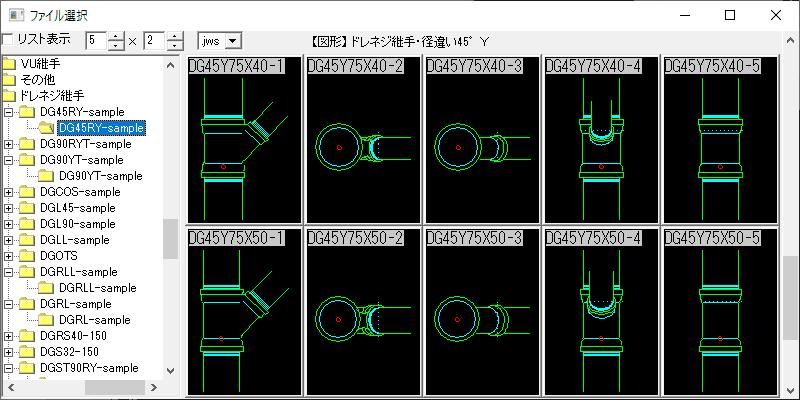 ドレネジ継手 径違い45°Ｙ DG45RY-sample