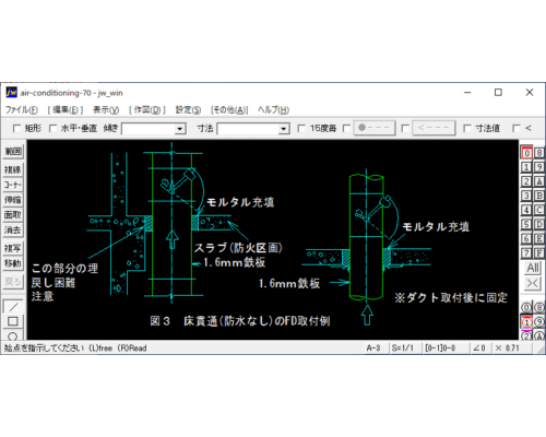 ダクトの防火区画貫通要領