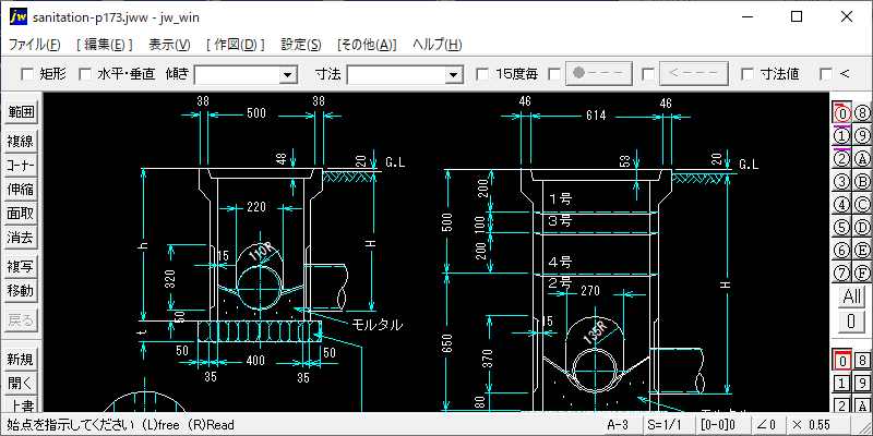 173-汚水桝(インバート桝)既製品