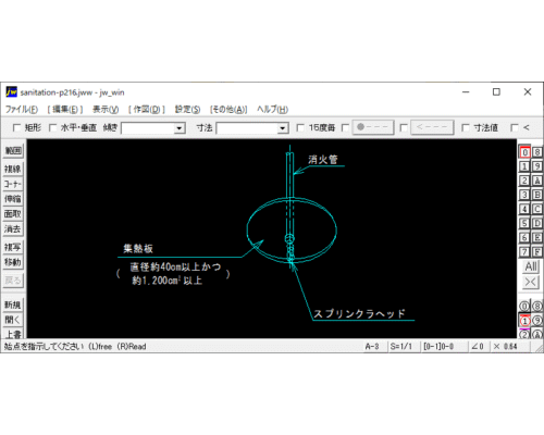 スプリンクラー集熱板取付け