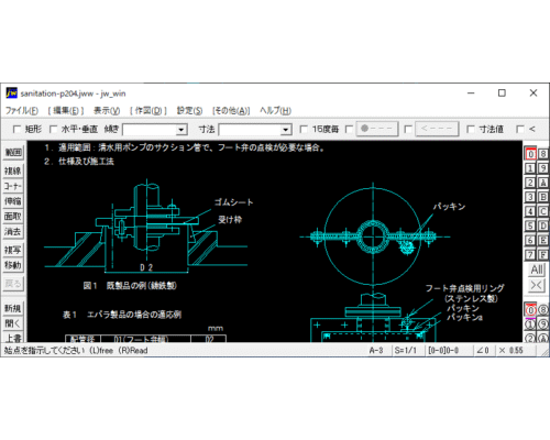 サクションカバーの取付