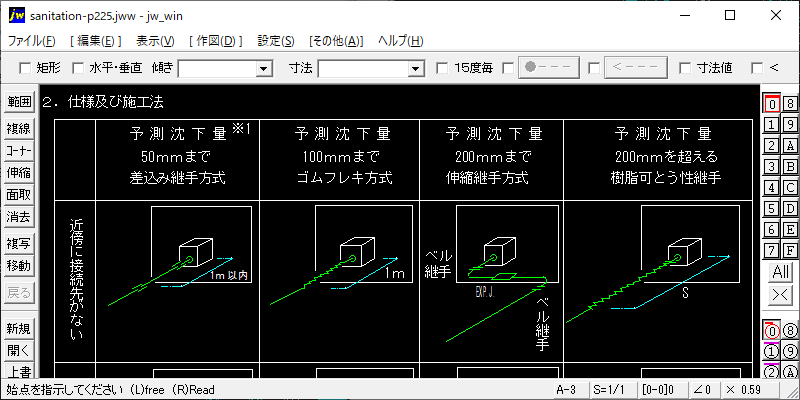225-建物周辺埋設配管の地盤沈下対策（1)