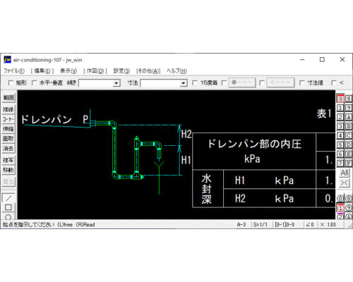 排水トラップ1（空調機廻り配管）