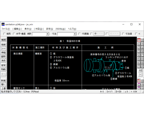 保温方法(5) 熱交換器・膨張タンク・ヘッダー