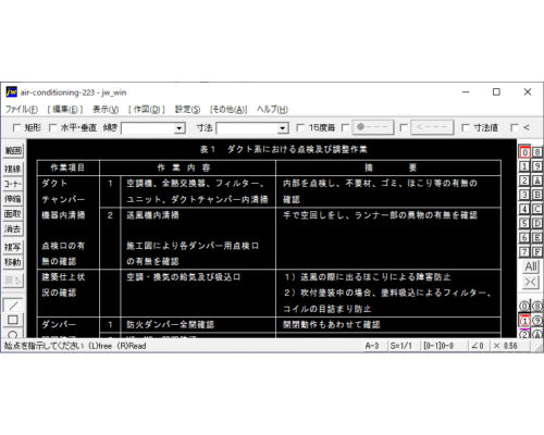 試運転の流れと点検調整事項（ダクト系）