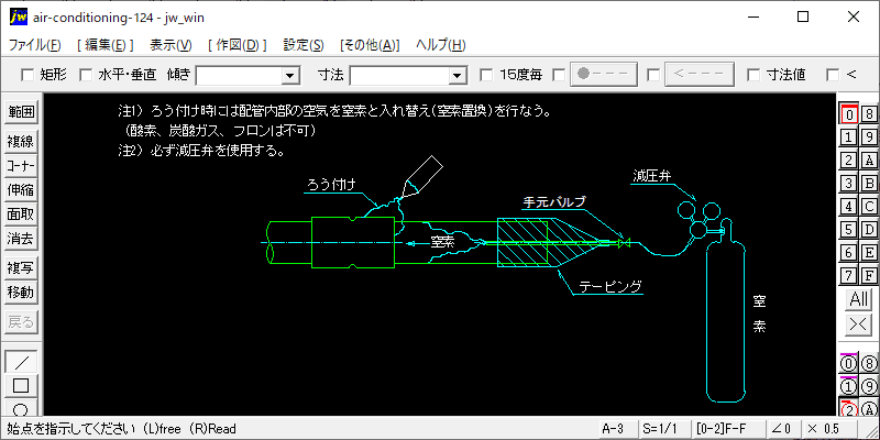 124-冷媒配管の接合-1