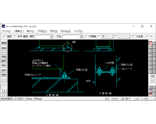 パッケージ型空調機の耐震設置