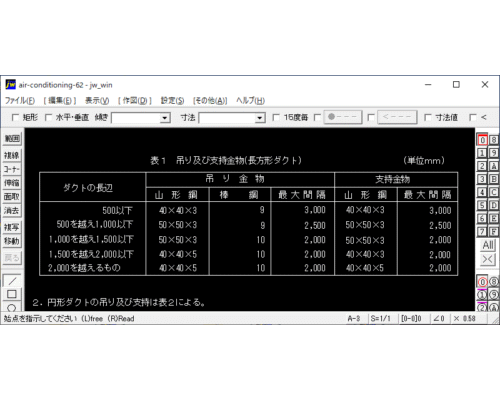 硬質塩化ビ二ルダクトの支持方法