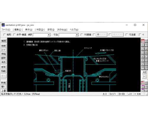床排水金物の取付