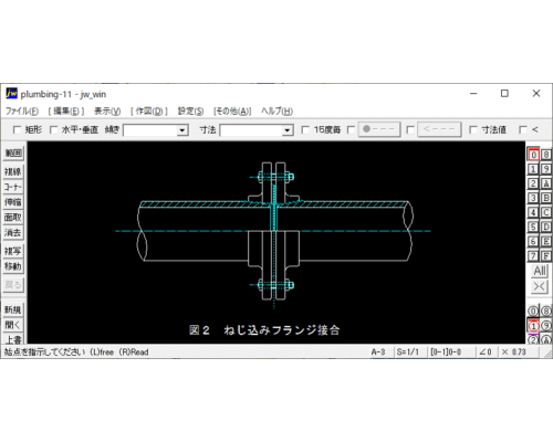 鋼管の接合（フランジ接合）（1）