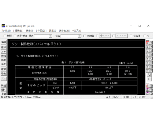 ダクト製作仕様(スパイラルダクト)