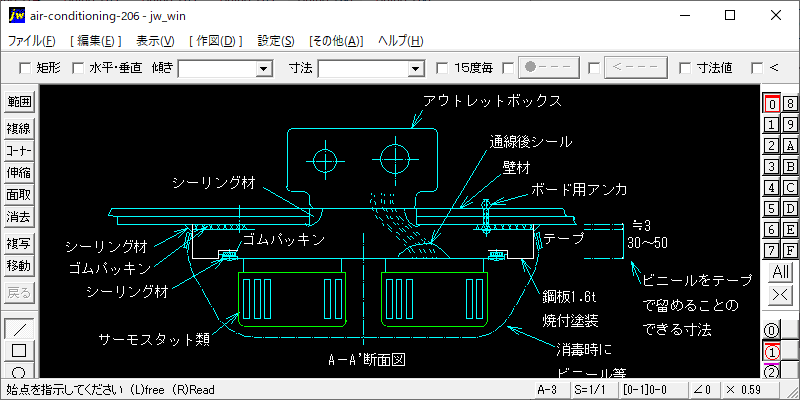 206-クリーンルーム温湿度検出器の取付台