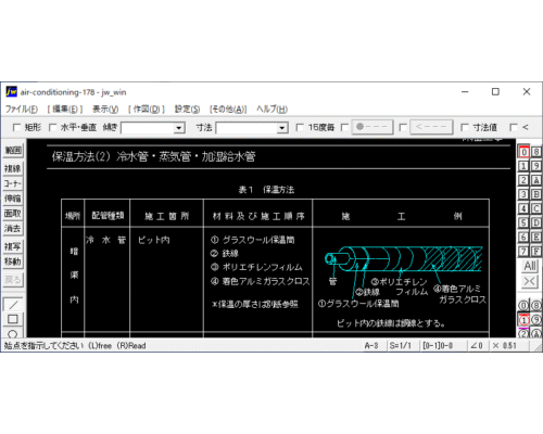 保温方法(2) 冷水管・蒸気管・加湿給水管