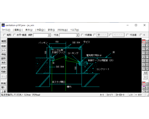 レベルスイッチの取付