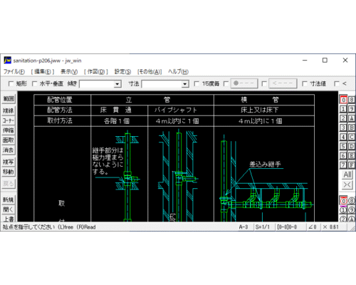 塩ビ管及び耐火材ビニル二層管用伸縮継手の取付