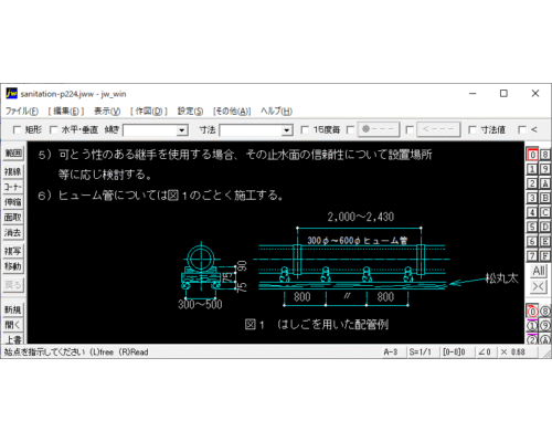 埋設配管の地盤沈下対策(2)