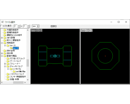 LAカップリング・特殊ソケット