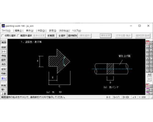 文字書き表示方法