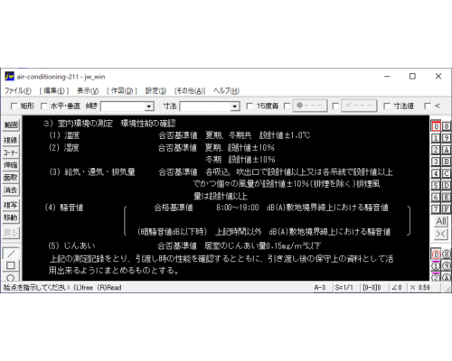 目的_試運転・調整