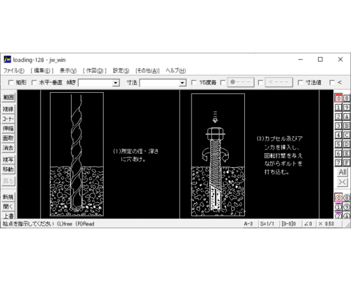 基礎工事（アンカ工事）