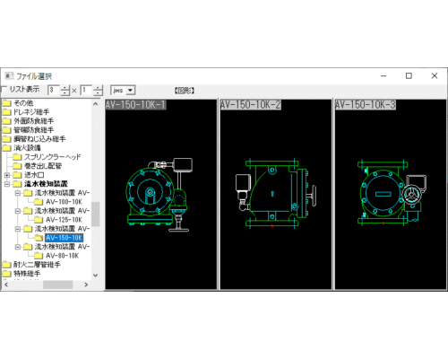 流水検知装置 AV-150-10K