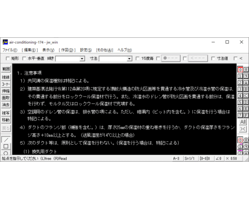 保温工事注意事項(1)