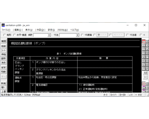 機器試運転要領（ポンプ）