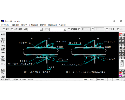 スリーブ及び箱の取付け方法（地上外壁貫通の場合・貫通部に保温が有る場合）