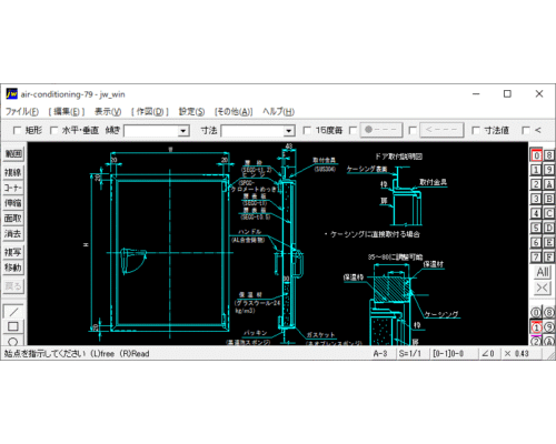 ダクト設備・点検口の取付(取付詳細)