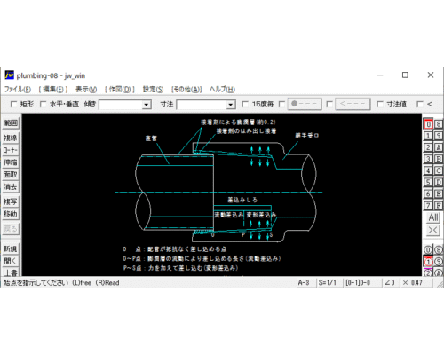 塩ビ管の差込み接合