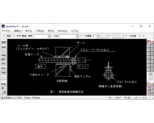 埋込み配管（地中埋設）