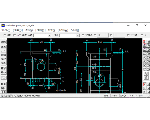 ため桝(1)既製品