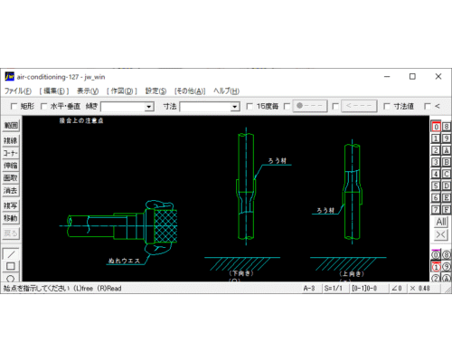 ろう付け作業の注意点