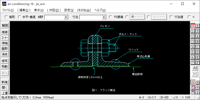 19-ダクト設備　ハゼ・接合・補強（継手）（2）
