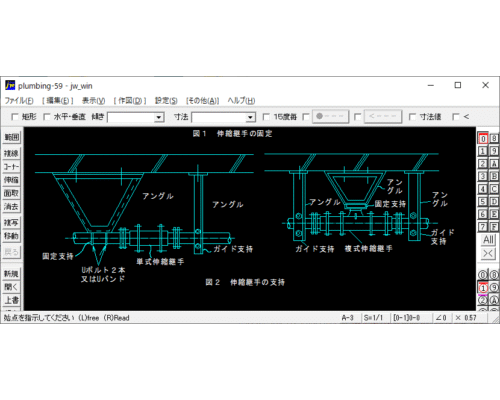 伸縮継手と支持方法（横走管）
