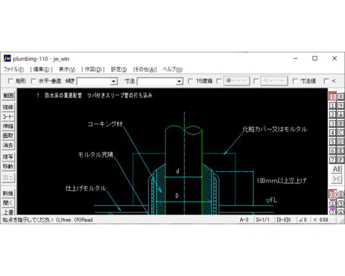 防水床の貫通配管
