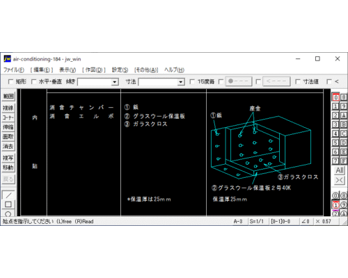 保温方法(8) 消音内貼