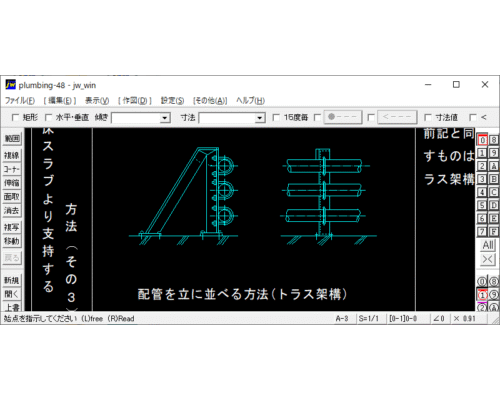配管の耐震支持要領（5）