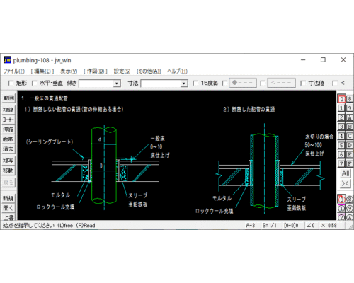 一般床の貫通
