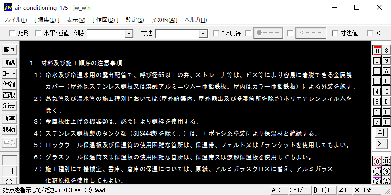 175-保温工事注意事項(2)