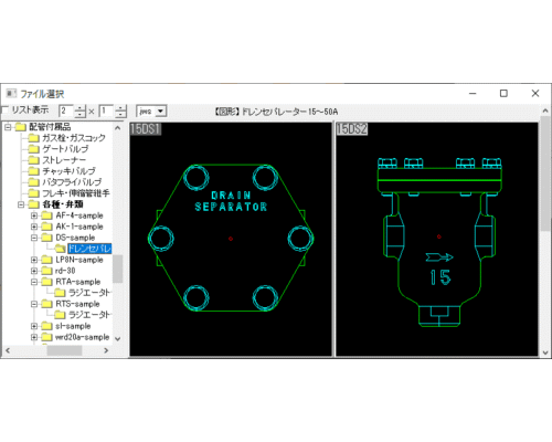 ドレンセパレーター