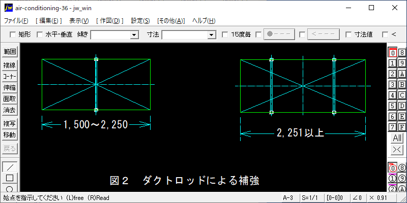 36-ステンレスダクトの補強(2)