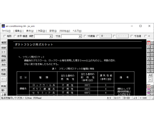 ダクトフランジ用ガスケット