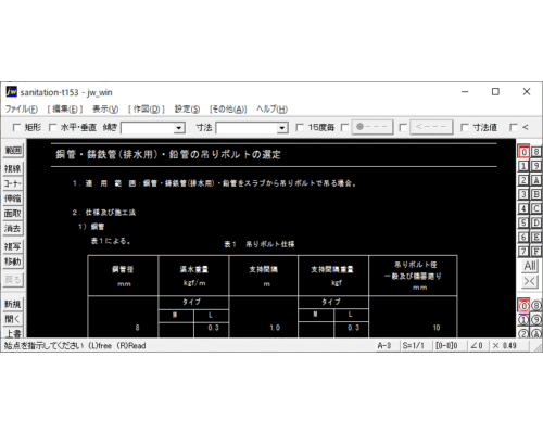 銅管・鋳鉄管(排水用)・鉛管の吊りボルト