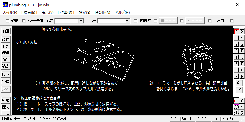 113-モルタル埋戻し用受材