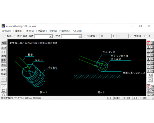 冷媒配管の清掃養生