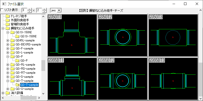 鋼管ねじ込み継手 チーズ GS-T-sample